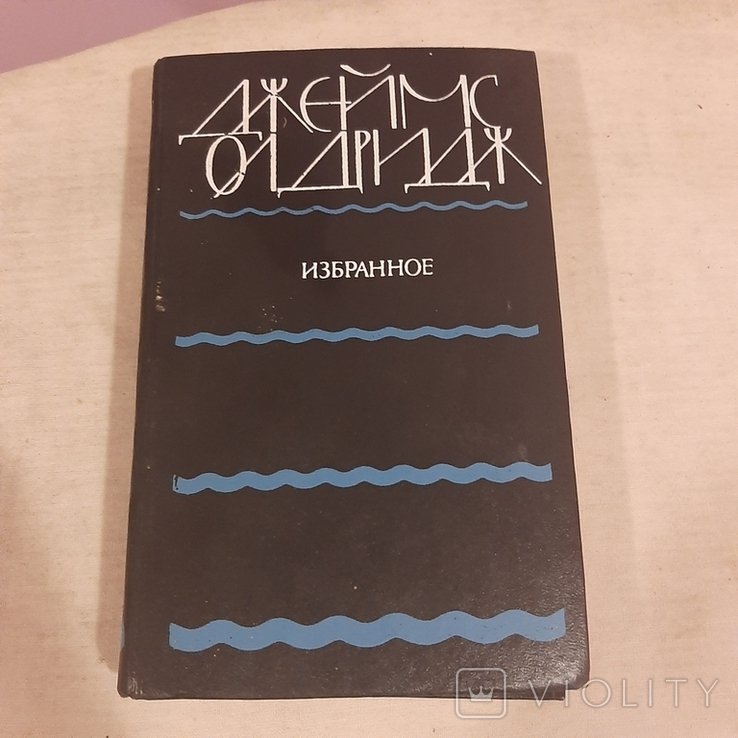 Д. Олдридж. Избранное