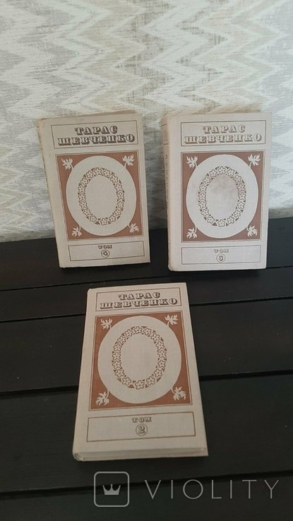 Т.Г. Шевченко. Собрание сочинений. Том 2, 4, 5