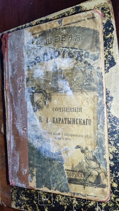 Е.А. Баратынский. Сочинения