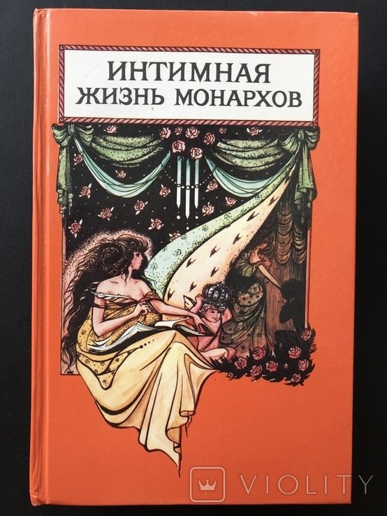 М. Нарышкина. Император Александр Первый