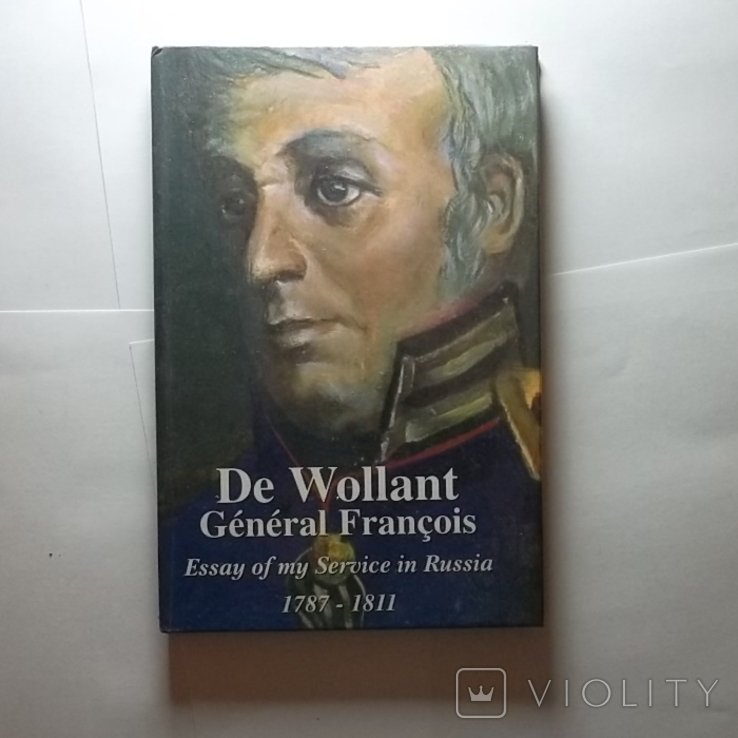 Ж.Ф. ДеВолант. Очерк моей службы в России, 17871811