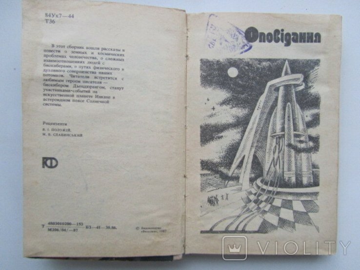 О. Тесленко. Дьон дюранг