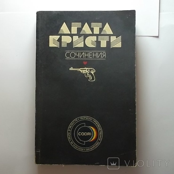 А. Кристи. Сочинения. Том 7