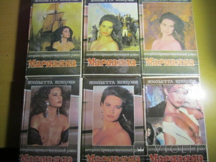 Ж. Бенцони. Марианна звезда для Наполеона