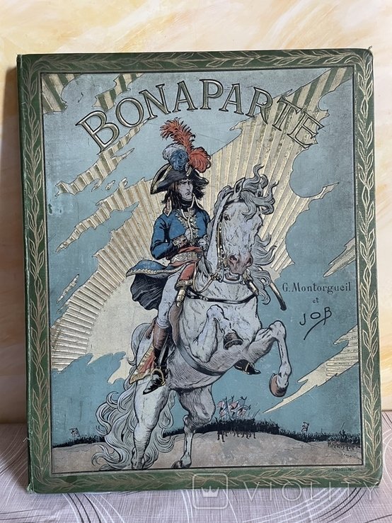 Бонапарт. Job et G. Montorgueil