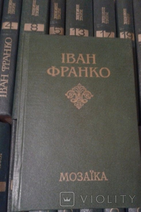І.Я. Франко. Мозаїка