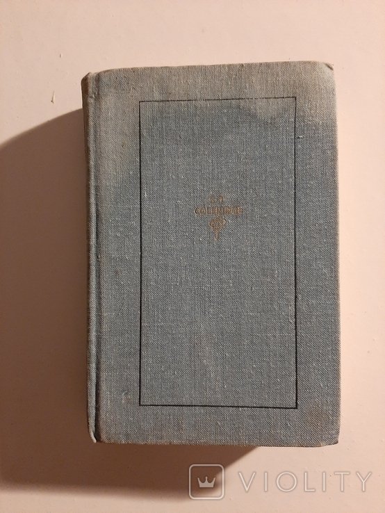С.Т. Кольридж. Сборник произведений