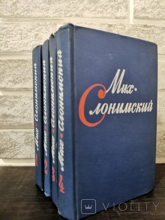 М. Слонимский. Собрание сочинений