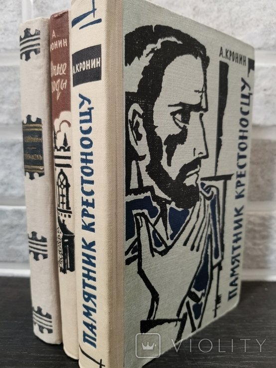А. Кронин. Лот книг