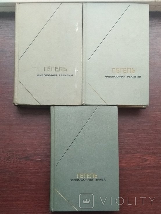 Г. В. Гегель. Собрание сочинений
