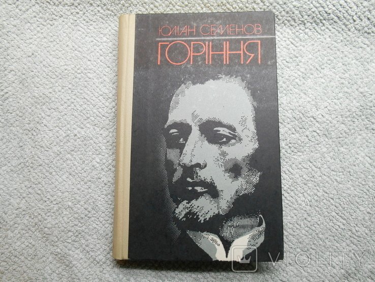 Ю.С. Семенов. Горение