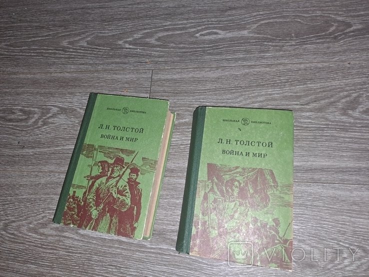 Л.Н. Толстой. Война и мир