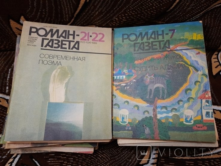 Роман-газета. 1988, 1989, 1990 годы. 45 шт.