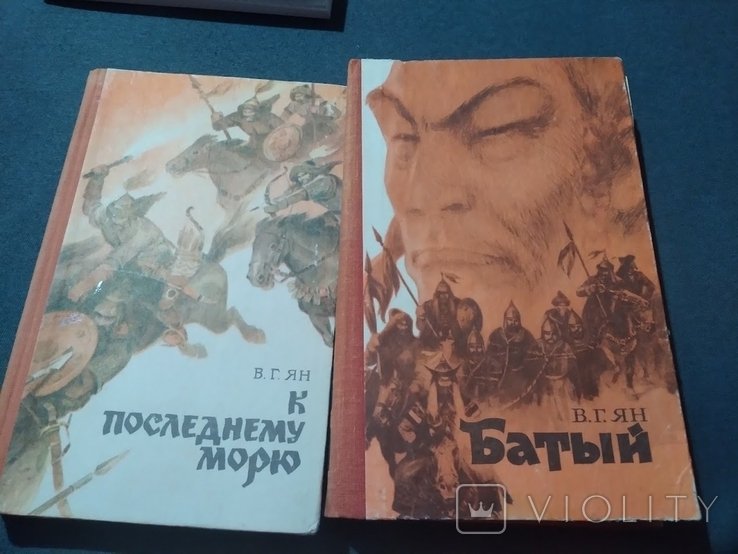 В. Ян. Книги про монголов