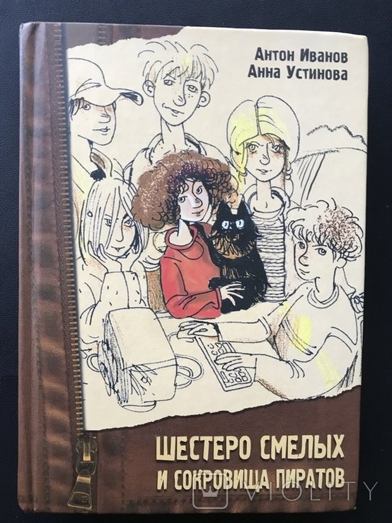 Шестеро смелых и сокровища пиратов