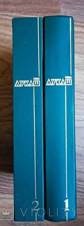 Л. Череватенко. Наш Лукаш. В 2х книгах