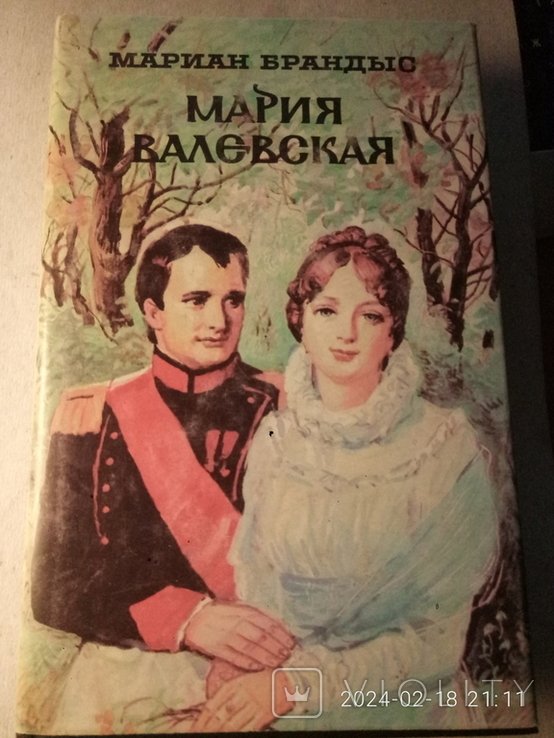 М. Брандыс. Три исторические повести