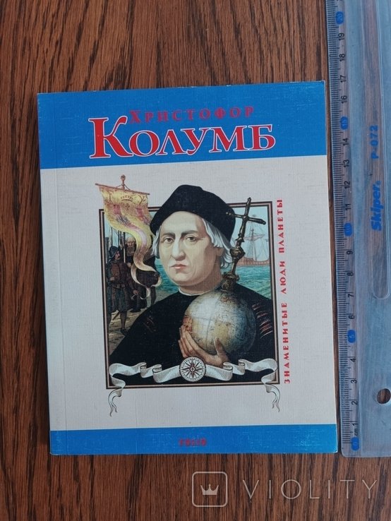 Христофор Колумб