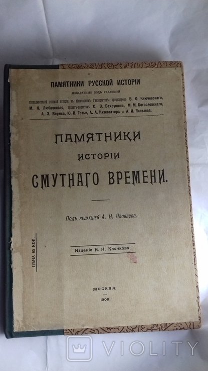 Памятники истории смутного времени