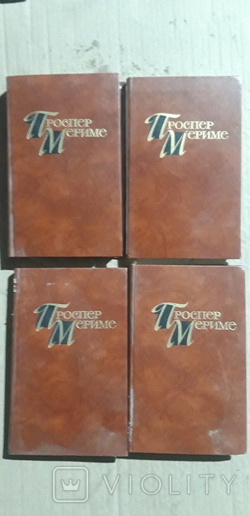 П. Мериме