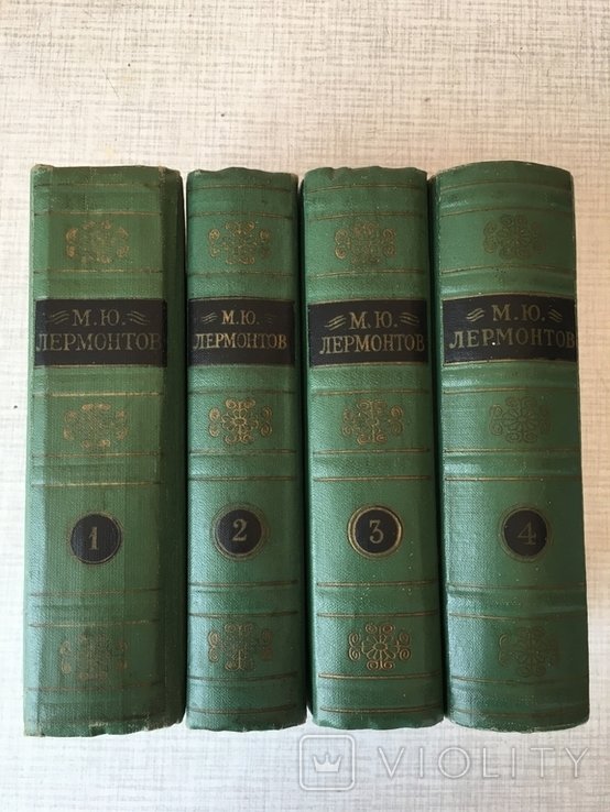 М.Ю. Лермонтов. Зібрання творів в 4 томах