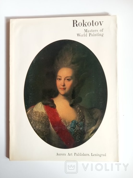Рокотов. Мастера мировой живописи