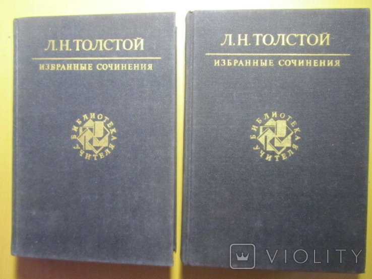 Л.Н. Толстой. Война и мир