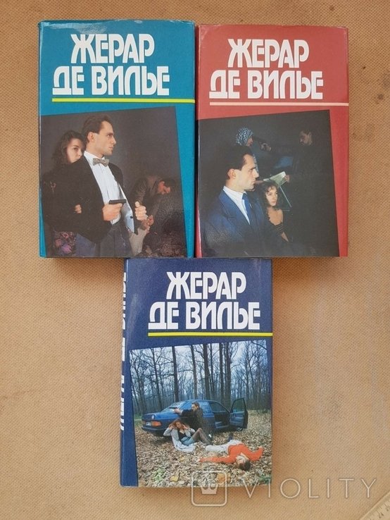 Ж. Де Вилье. SAS и другие рассказы