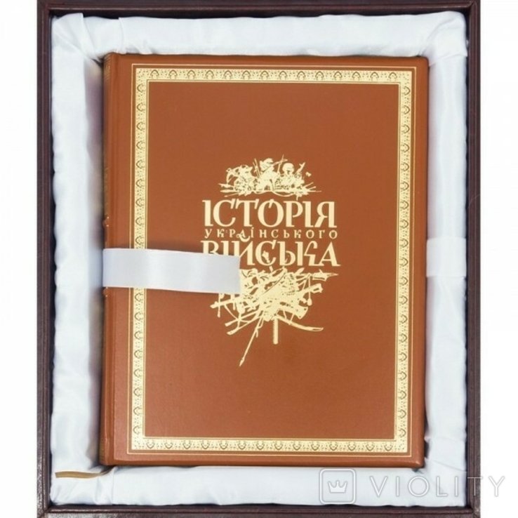 История украинского войска