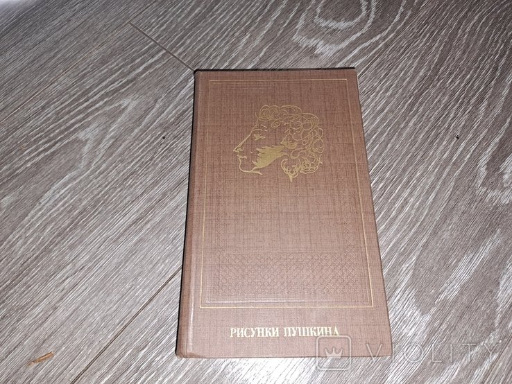 А.С. Пушкин. Рисунки