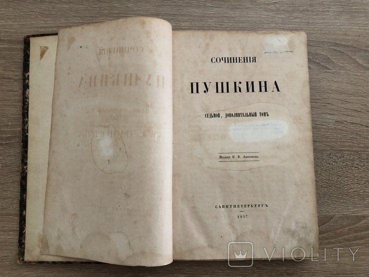 А.Пушкин. Сочинения