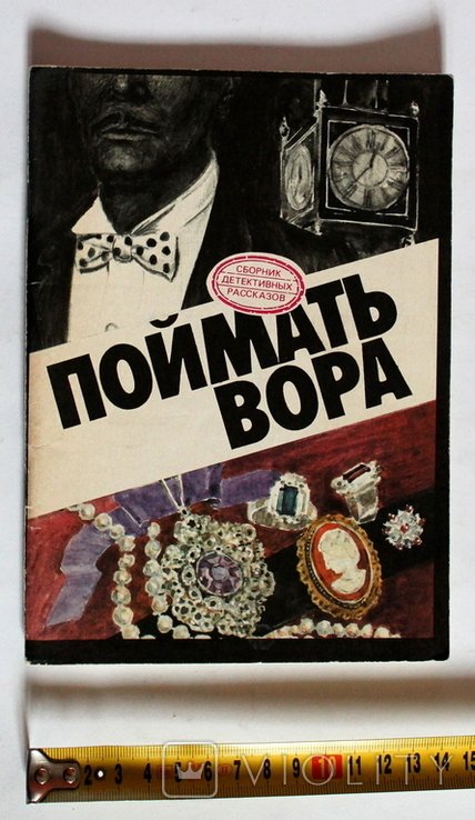 И.Г. Ковалев. Злодийський пойят