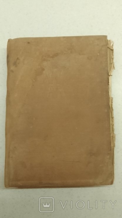 В. Маяковский. Полное собрание сочинений