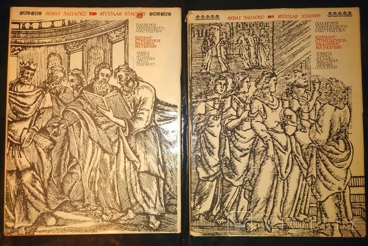 Я. Запаско. Каталог стародруков 1701 - 1764 г. 1765 - 1800 г