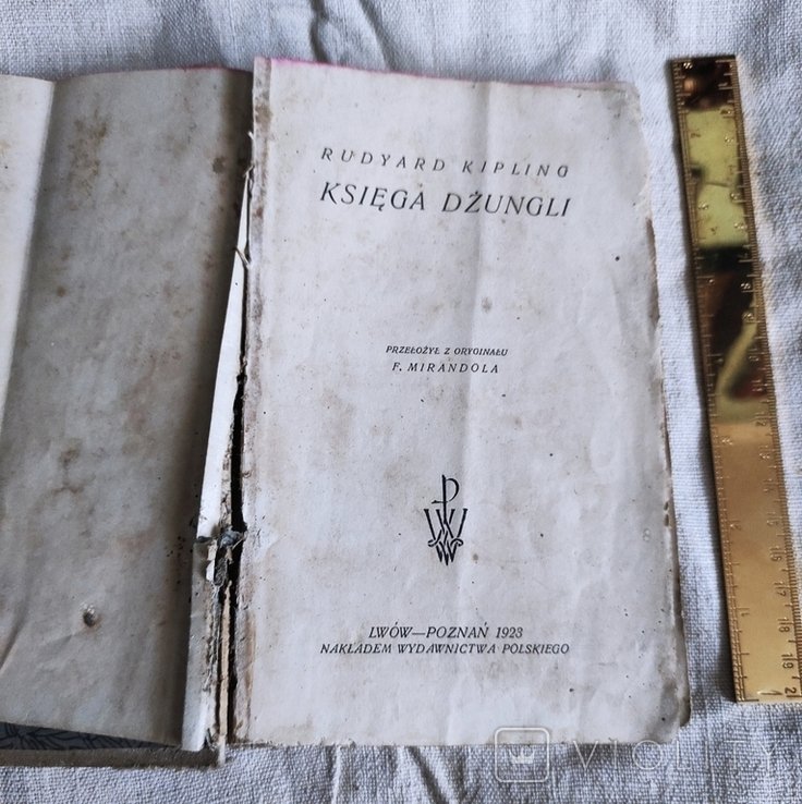 Р. Киплинг. Книга джунглей