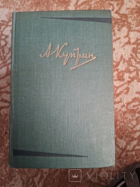 А.И. Куприн. Собрание сочинений в 6 томах