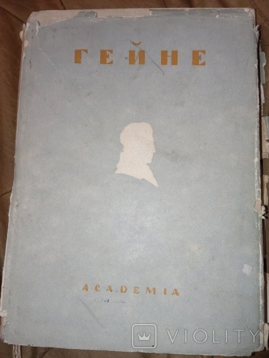 Г. Гейне. Новеллы