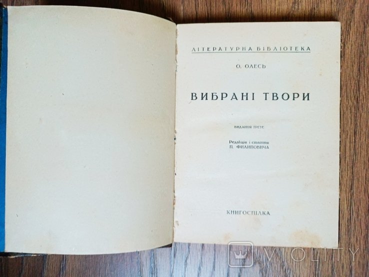 О. Олесь. Выбранные произведения
