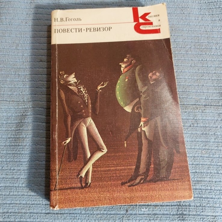 Н.В. Гоголь. Повести