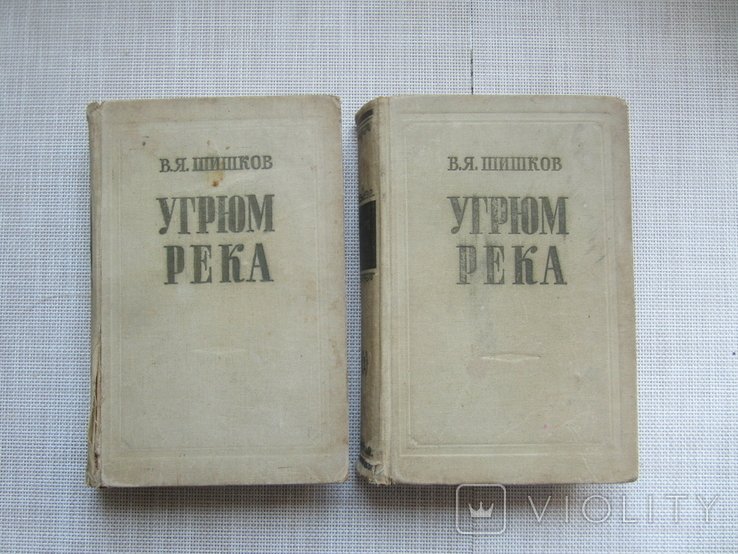 А.И. Солженицын. Угрюмрека