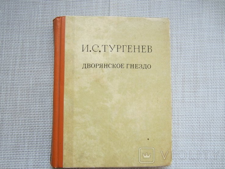 И.С. Тургенев. Дворянское гнездо