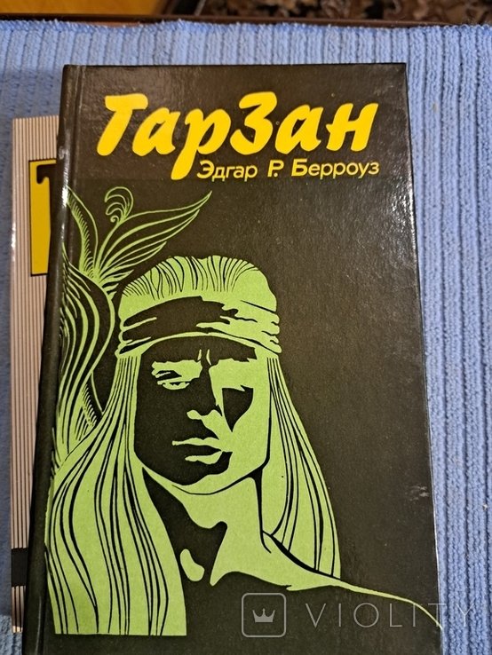 Э. Берроуз. Тарзан