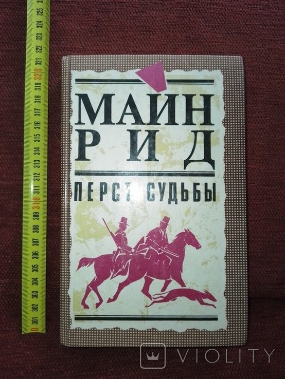 М. Рид
