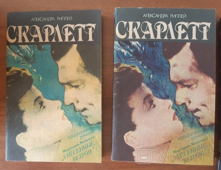 А. Риплей. Скарлетт