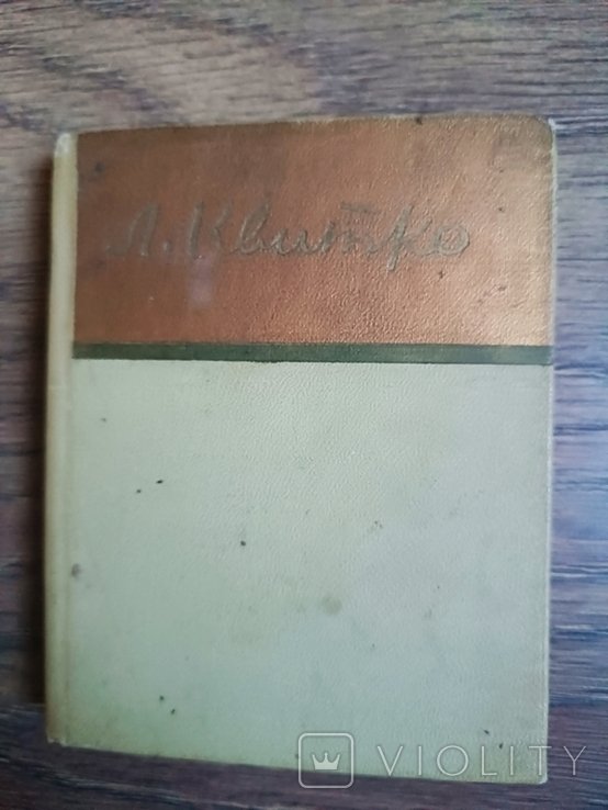 Л. Квитко. Стихотворения