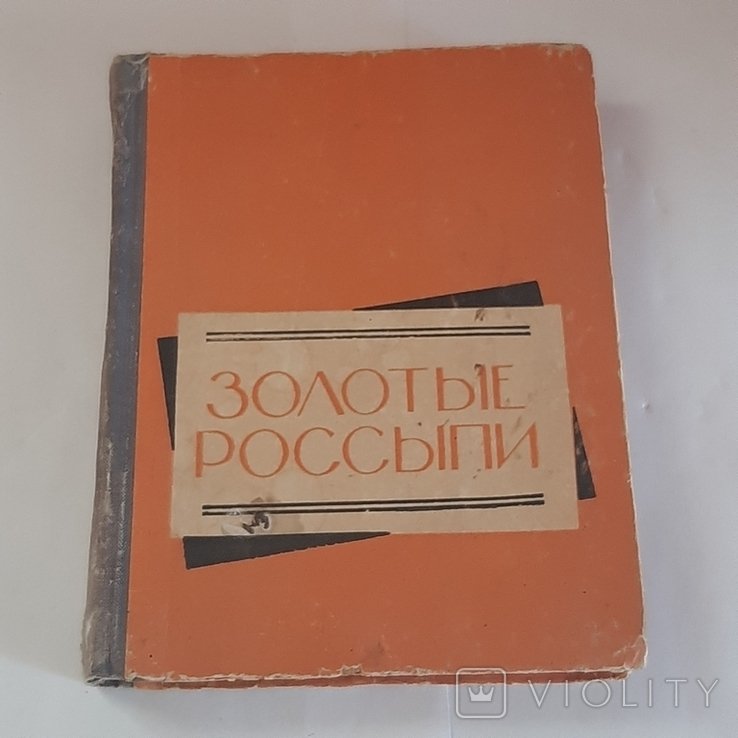 А.П. Чехов. Золотые россыпи (В человеке всё должно быть прекрасно)