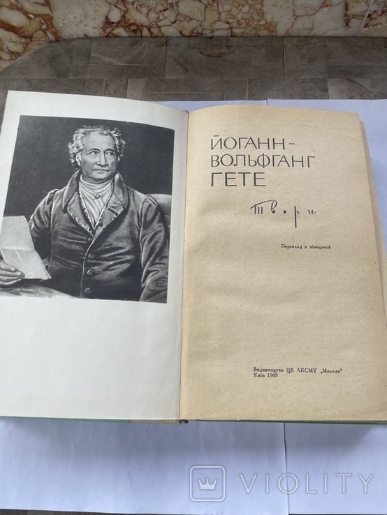 Й.В. Гете. Твори