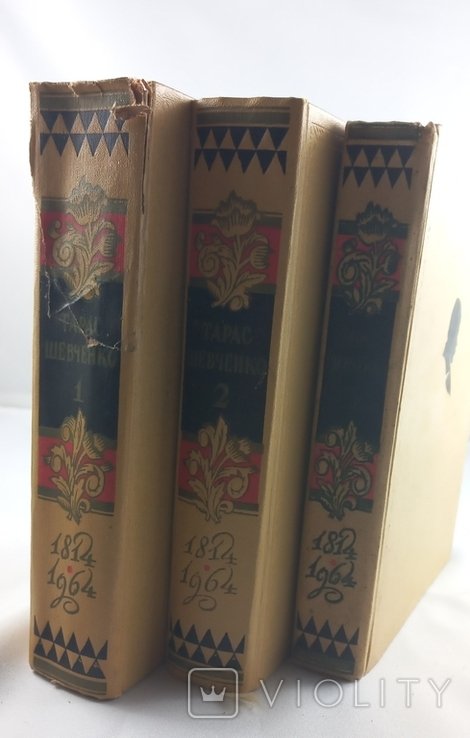 Т. Г. Шевченко. Збірка творів в трьох томах