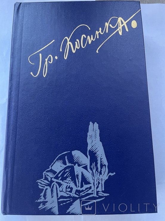 Г. Косинка. Гармония