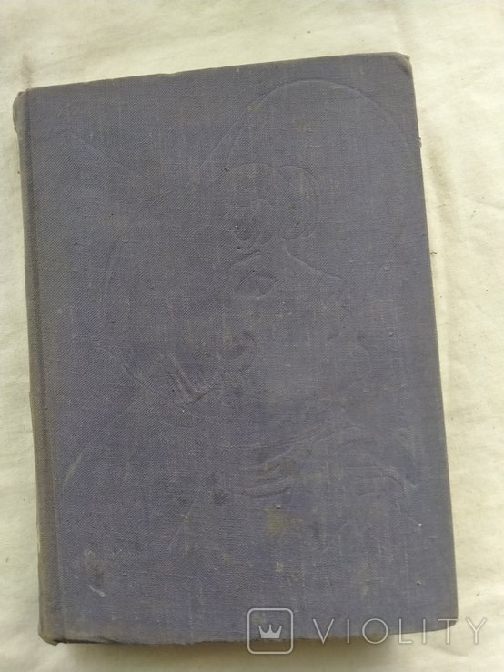 У. Теккерей. Ярмарка тщеславия. Том второй